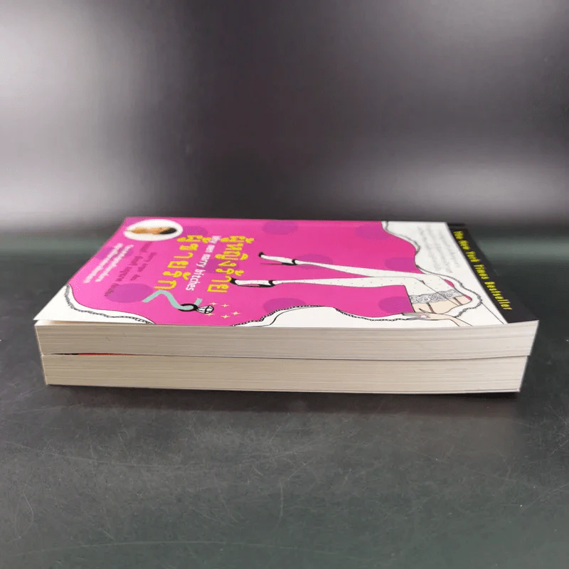 ผู้หญิงร้ายผู้ชายรัก เล่ม 1-2 - Sherry Argov เขียน, กาละแมร์ พัชรศรี แปล รูปที่ 5