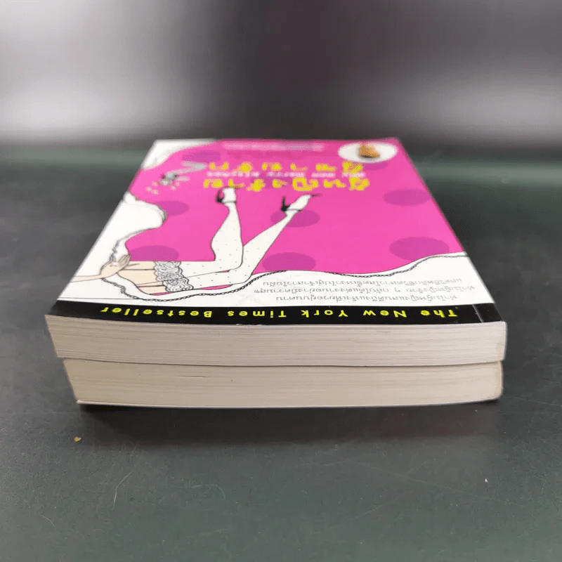 ผู้หญิงร้ายผู้ชายรัก เล่ม 1-2 - Sherry Argov เขียน, กาละแมร์ พัชรศรี แปล รูปที่ 6