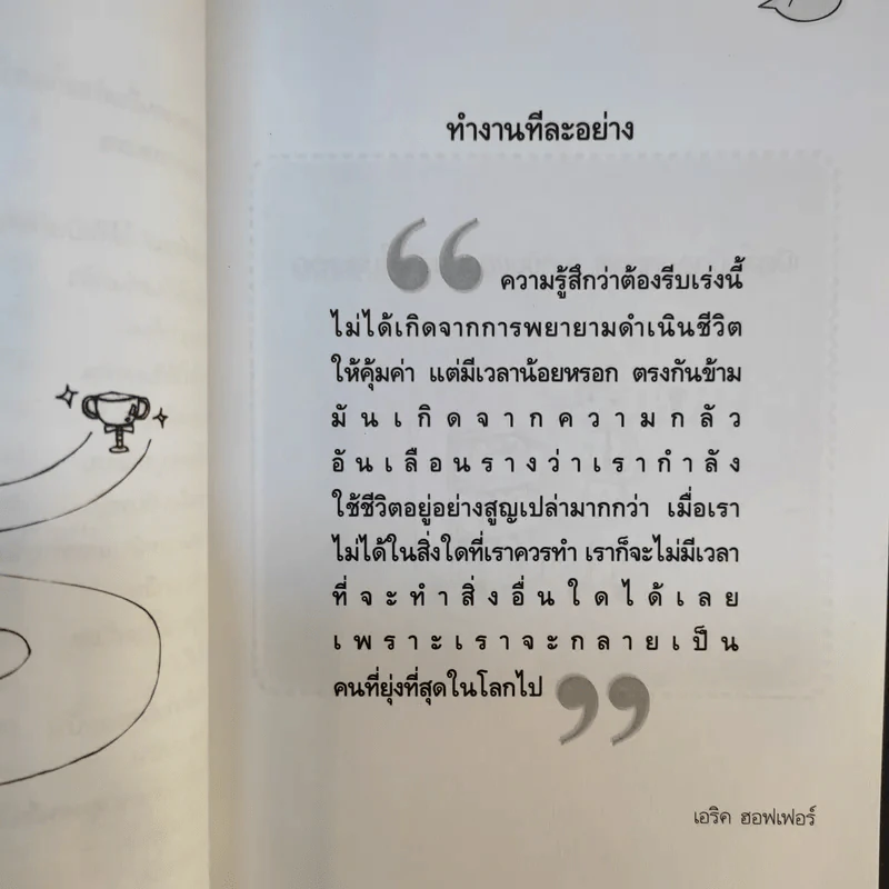 Impossible I'm Possible เริ่มต้นที่ความเชื่อมั่น ทุกๆสิ่งที่เราต้องการเป็นไปได้ - กชพร พรหมสาขา ณ สกลนคร รูปที่ 10