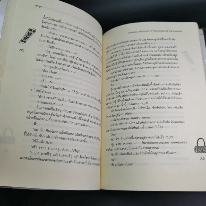 นิยายแจ่มใส Triple Nine Apartment รักวุ่นวายสยบมาดร้ายนายจอมกวน - ลูกชุบ รูปที่ 14