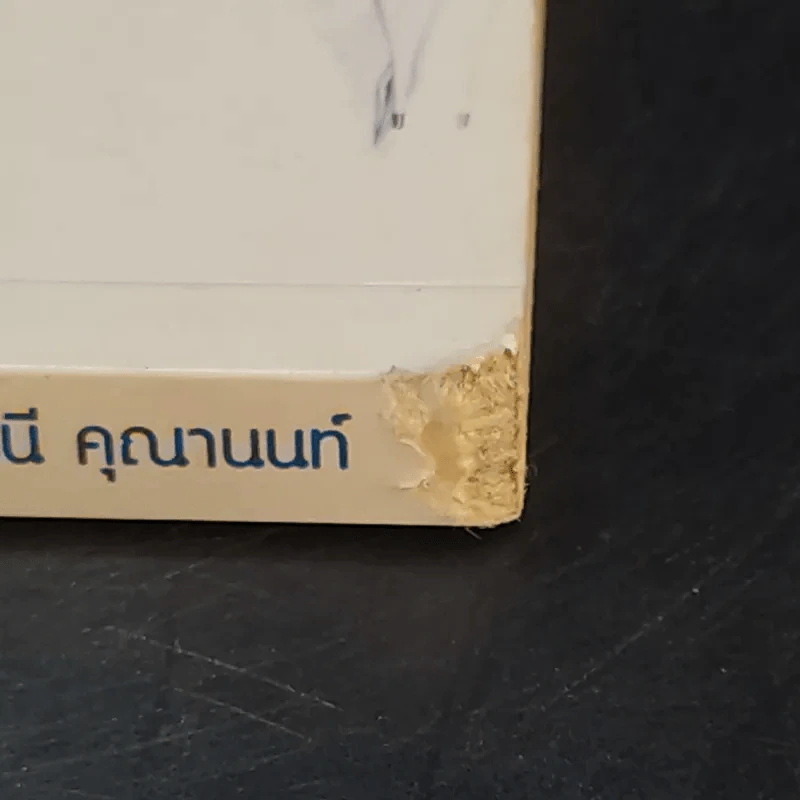 รู้ทันโรคที่เกิดกับลูกน้อย แรกเกิด-6ปี - พิสินี คุณานนท์ รูปที่ 7