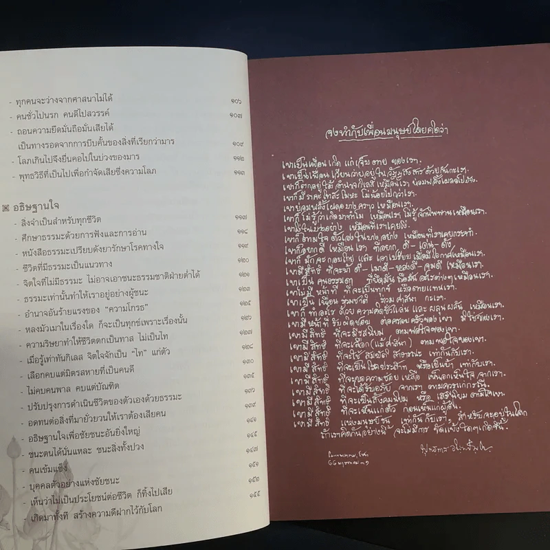 โลกนี้มีแต่คนบ้า - พุทธทาส รูปที่ 13