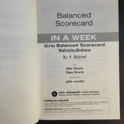 Balanced Scorecard in a Week ใช้งาน Balanced Scorecard ให้เกิดประสิทธิผลใน 1 สัปดาห์ รูปที่ 8