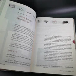 คู่มือตั้งครรภ์และเตรียมคลอด - รศ.นพ.นพ.สุวชัย อินทรประเสริฐ รูปที่ 15
