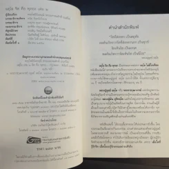 อตุโล จิตคือพุทธะ การปฏิบัติ - พระราชวุฒาจารย์ (หลวงปู่ดูลย์ อตุโล) รูปที่ 9