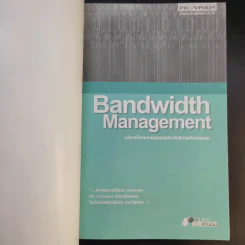 Bandwidth Management บริหารโครงข่ายอย่างมีประสิทธิภาพด้วยตนเอง รูปที่ 8