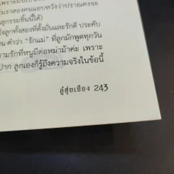 เขาตราหน้าว่าหมอฆ่าคน - อู๋ฮุ่ยเชียง รูปที่ 14