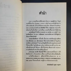 ตรายางนักบริหาร - ดร.กริช สืบสนธิ์ รูปที่ 10