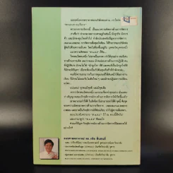 ตรายางนักบริหาร - ดร.กริช สืบสนธิ์ รูปที่ 2