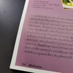 เขาใหญ่+นครนายก - แสงแดด รูปที่ 15