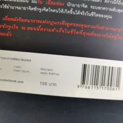 รู้แล้วเหยียบไว้ - วิน เอี่ยมอ่อง รูปที่ 3