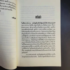 คัมภีร์ปราบ (ม) เจ้านาย - ตุลา รูปที่ 10