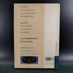 เดชานี - ดาวจริยา รูปที่ 2