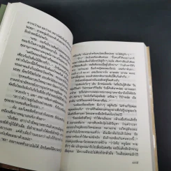 เดชานี - ดาวจริยา รูปที่ 13