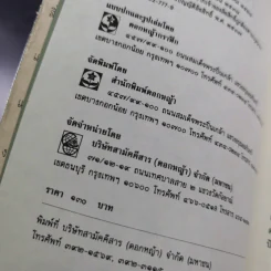 เดชานี - ดาวจริยา รูปที่ 10