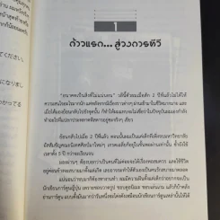 Ring Maker เวที ความฝัน อาทิตย์อุทัย - บุญตระกูล ชีวะตระกูลกิจ รูปที่ 11