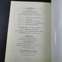 อยู่ทุกที่ก็มีสุข รูปที่ 19