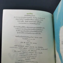 อยู่ทุกที่ก็มีสุข รูปที่ 8
