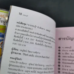 เพชรบุรี - เที่ยวทั่วไทยไปกับ นายรอบรู้ รูปที่ 10