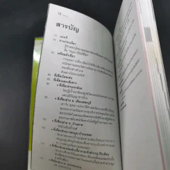 เพชรบุรี - เที่ยวทั่วไทยไปกับ นายรอบรู้ รูปที่ 8