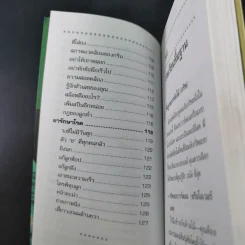 ติวเข้มกอล์ฟ 1 นาที รูปที่ 11