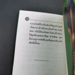 ติวเข้มกอล์ฟ 1 นาที รูปที่ 14