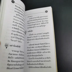 ติวเข้มกอล์ฟ 1 นาที รูปที่ 13