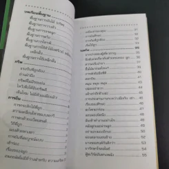 ติวเข้มกอล์ฟ 1 นาที รูปที่ 9