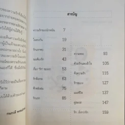 รักออกแบบได้ - กนกวลี พจนปกรณ์ รูปที่ 11