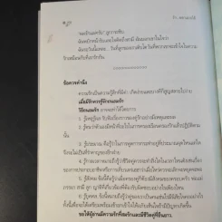 รักออกแบบได้ - กนกวลี พจนปกรณ์ รูปที่ 13