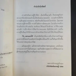รักออกแบบได้ - กนกวลี พจนปกรณ์ รูปที่ 10