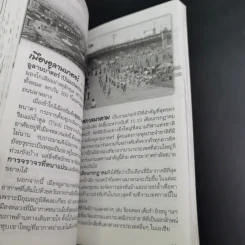 ชีวิตใหม่ 2 - วิกรม กรมดิษฐ์ รูปที่ 14