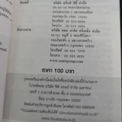 ชีวิตใหม่ 2 - วิกรม กรมดิษฐ์ รูปที่ 9