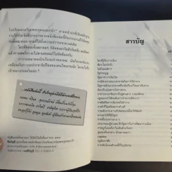 พลโท ฤกษ์ดี ขอพูดบ้าง รูปที่ 9