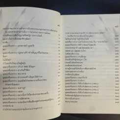 พลโท ฤกษ์ดี ขอพูดบ้าง รูปที่ 10