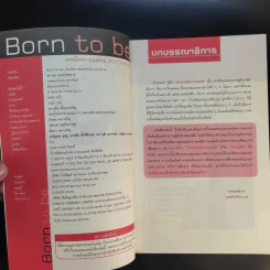 Born to be เทคนิคการแพทย์ รูปที่ 9