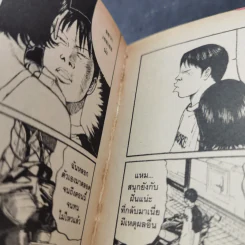 Green Hill แก็งค์จ๊ะจ๋าฮาป่วนเมือง 3 เล่มจบ รูปที่ 14