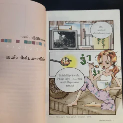 เปลี่ยนเป็นคนใหม่ให้สวยเริด - อีจากยอง รูปที่ 12