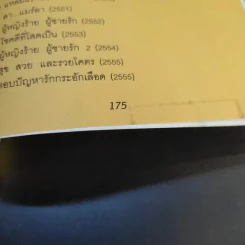 ปัจจัยที่ 5 Happy Story - Kalamare พัชรศรี เบญจมาศ รูปที่ 14