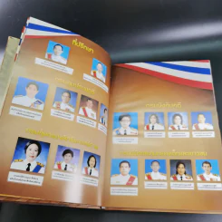 สมุดบันทึก ยุติธรรมถ้วนหน้า ประชามีส่วนร่วม กระทรวงยุติธรรม รูปที่ 9