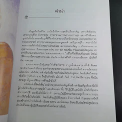 ชั่วโมงแห่งความคิดดี (คู่มือเบื้องต้น อานาปานสติ) - พระอาจารย์มิตซูโอะ รูปที่ 11