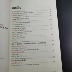 True Leadership Book 1+3 คุณเห็นบวกสร้างคนรู้ธรรม เล่ม 1-3 รูปที่ 21
