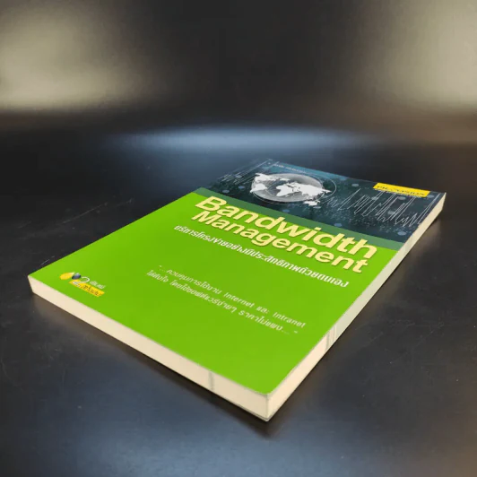 Bandwidth Management บริหารโครงข่ายอย่างมีประสิทธิภาพด้วยตนเอง รูปที่ 7