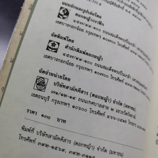เดชานี - ดาวจริยา รูปที่ 10
