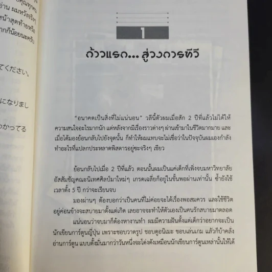 Ring Maker เวที ความฝัน อาทิตย์อุทัย - บุญตระกูล ชีวะตระกูลกิจ รูปที่ 11