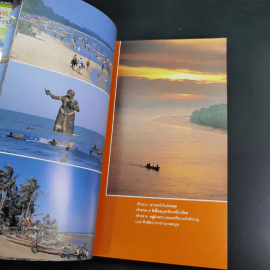 เพชรบุรี - เที่ยวทั่วไทยไปกับ นายรอบรู้ รูปที่ 7