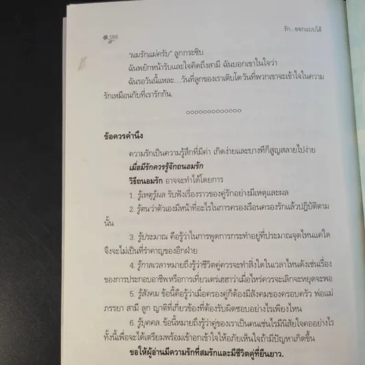 รักออกแบบได้ - กนกวลี พจนปกรณ์ รูปที่ 13