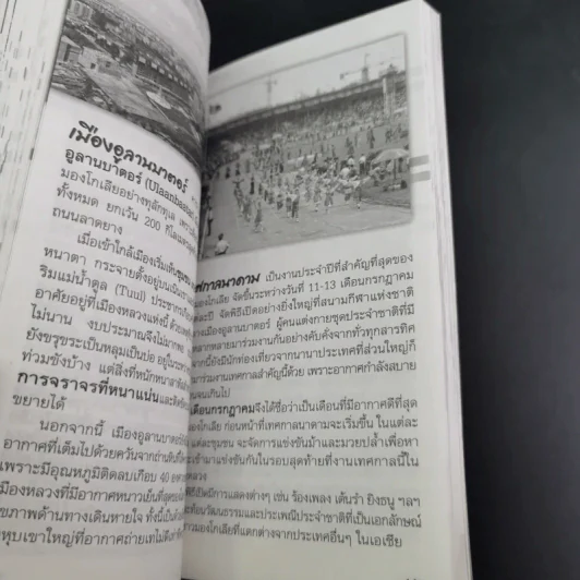 ชีวิตใหม่ 2 - วิกรม กรมดิษฐ์ รูปที่ 14