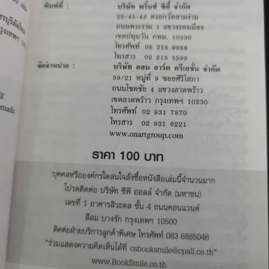 ชีวิตใหม่ 2 - วิกรม กรมดิษฐ์ รูปที่ 9