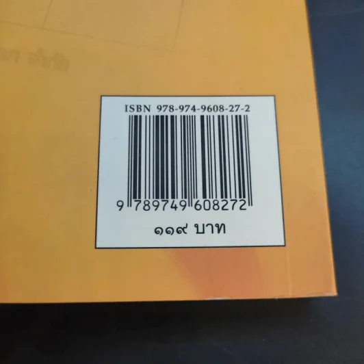 พลโท ฤกษ์ดี ขอพูดบ้าง รูปที่ 12